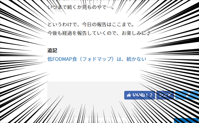 SEO対策対象ページに内部リンクを設定した箇所
